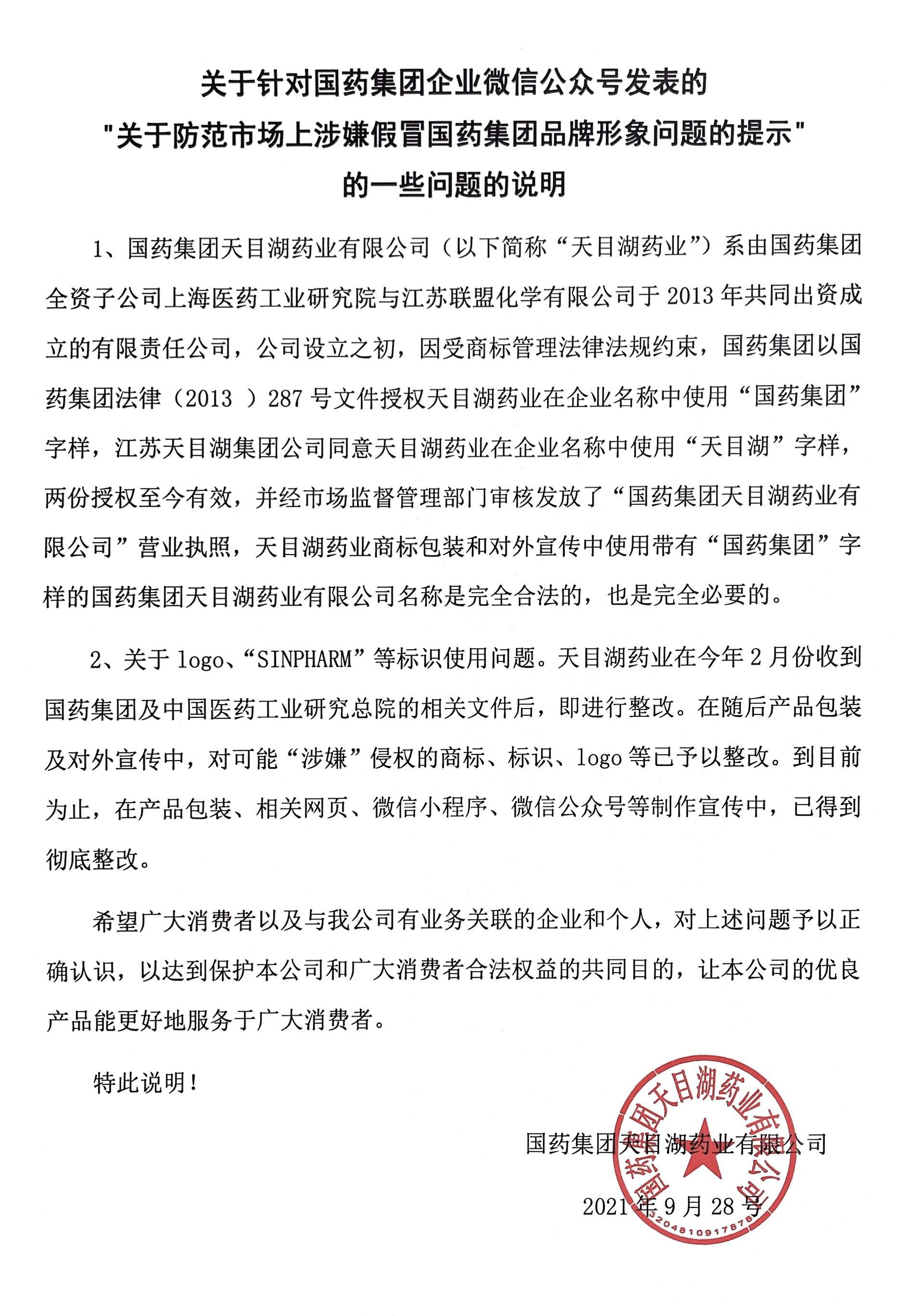 说明